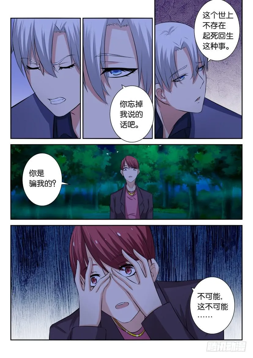 第四十一回 第4页