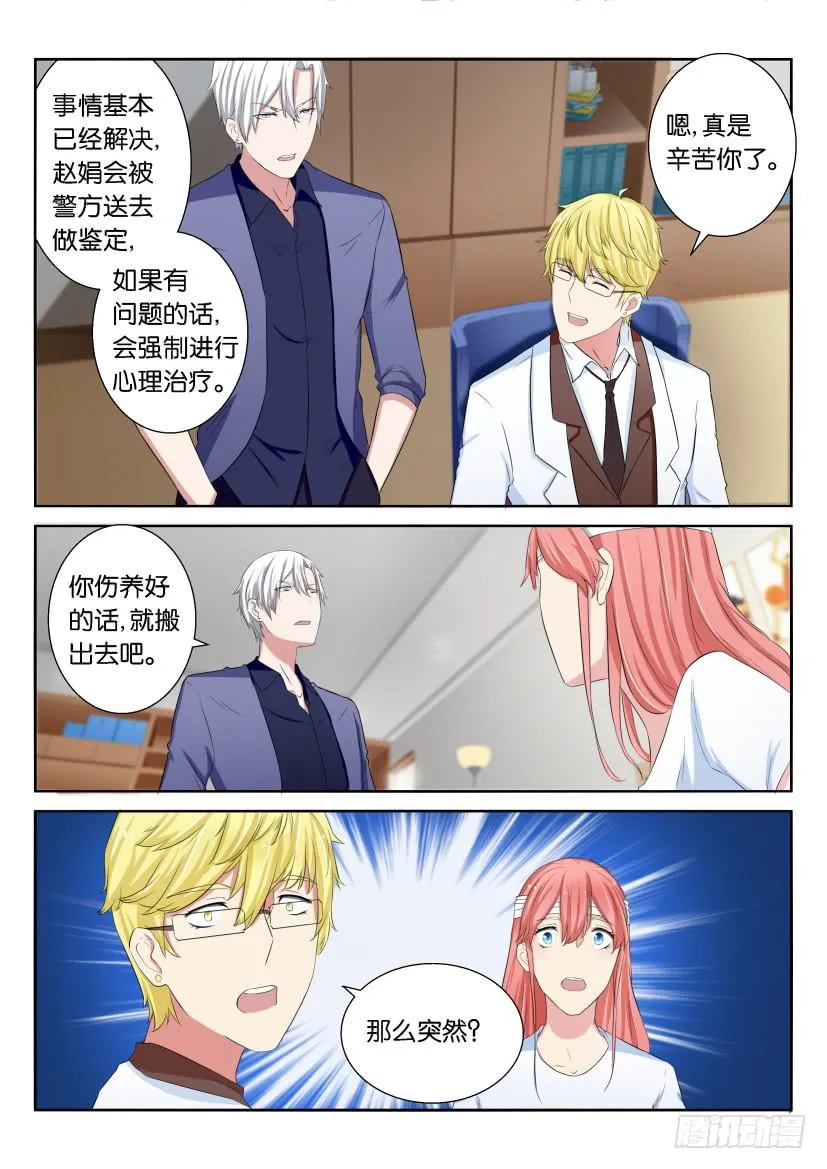 第四十一回 第11页