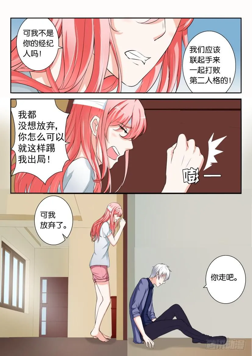 第四十一回 第15页
