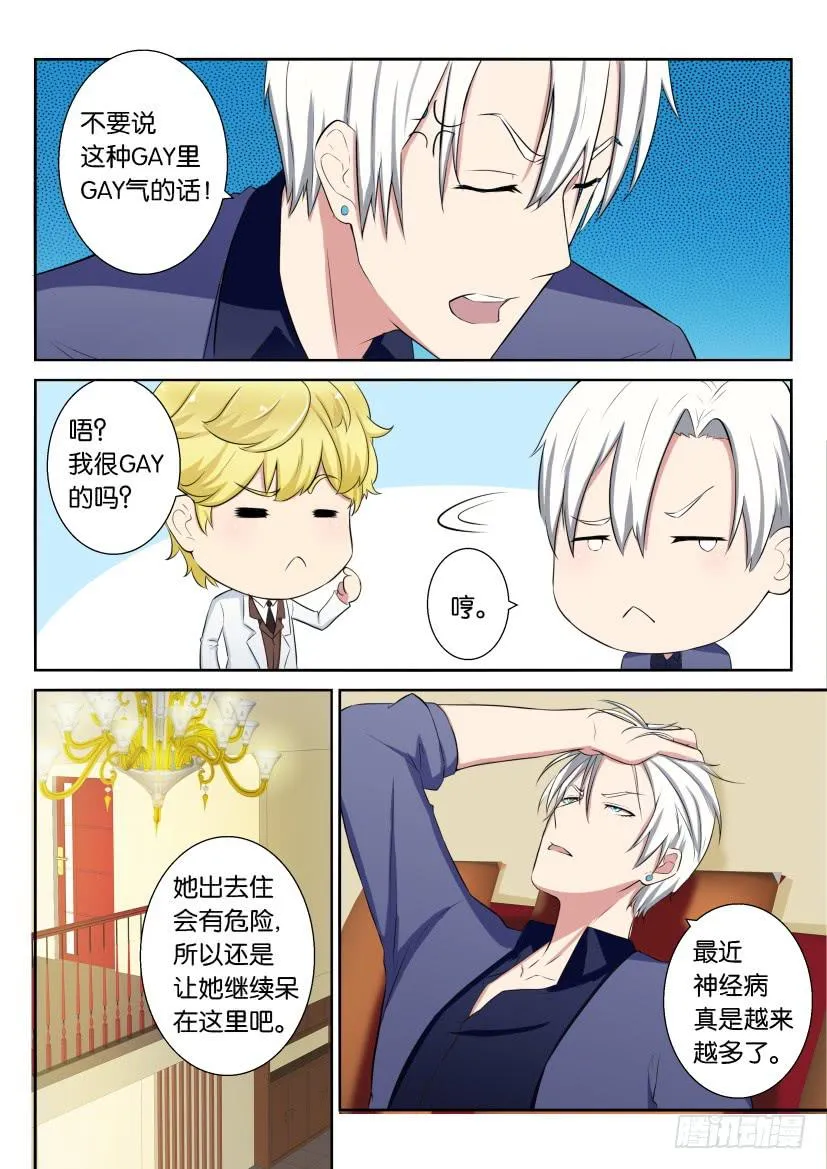第四十五回 第2页