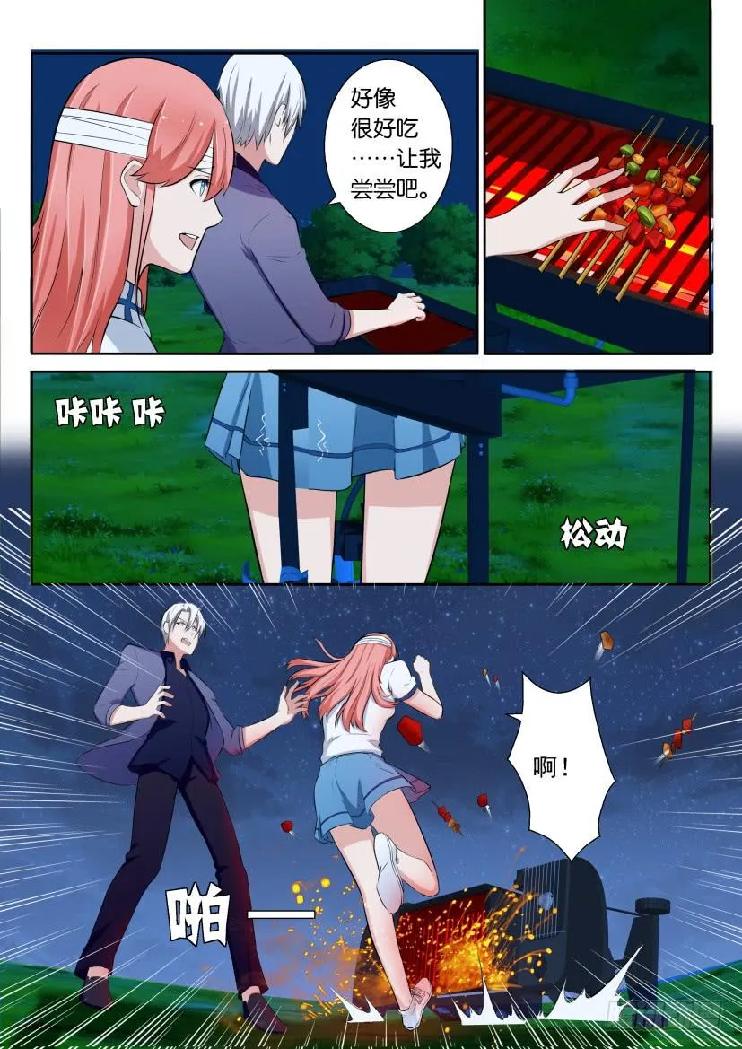 第四十五回 第11页