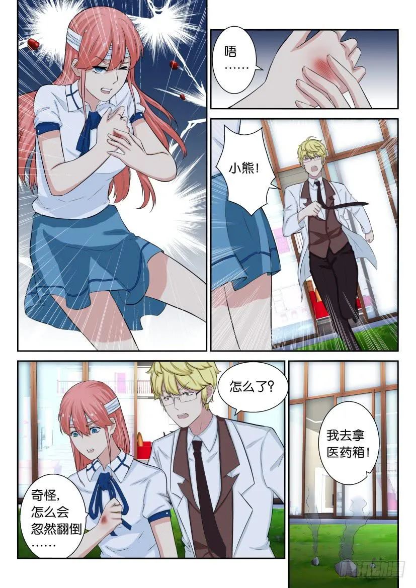 第四十六回 第1页