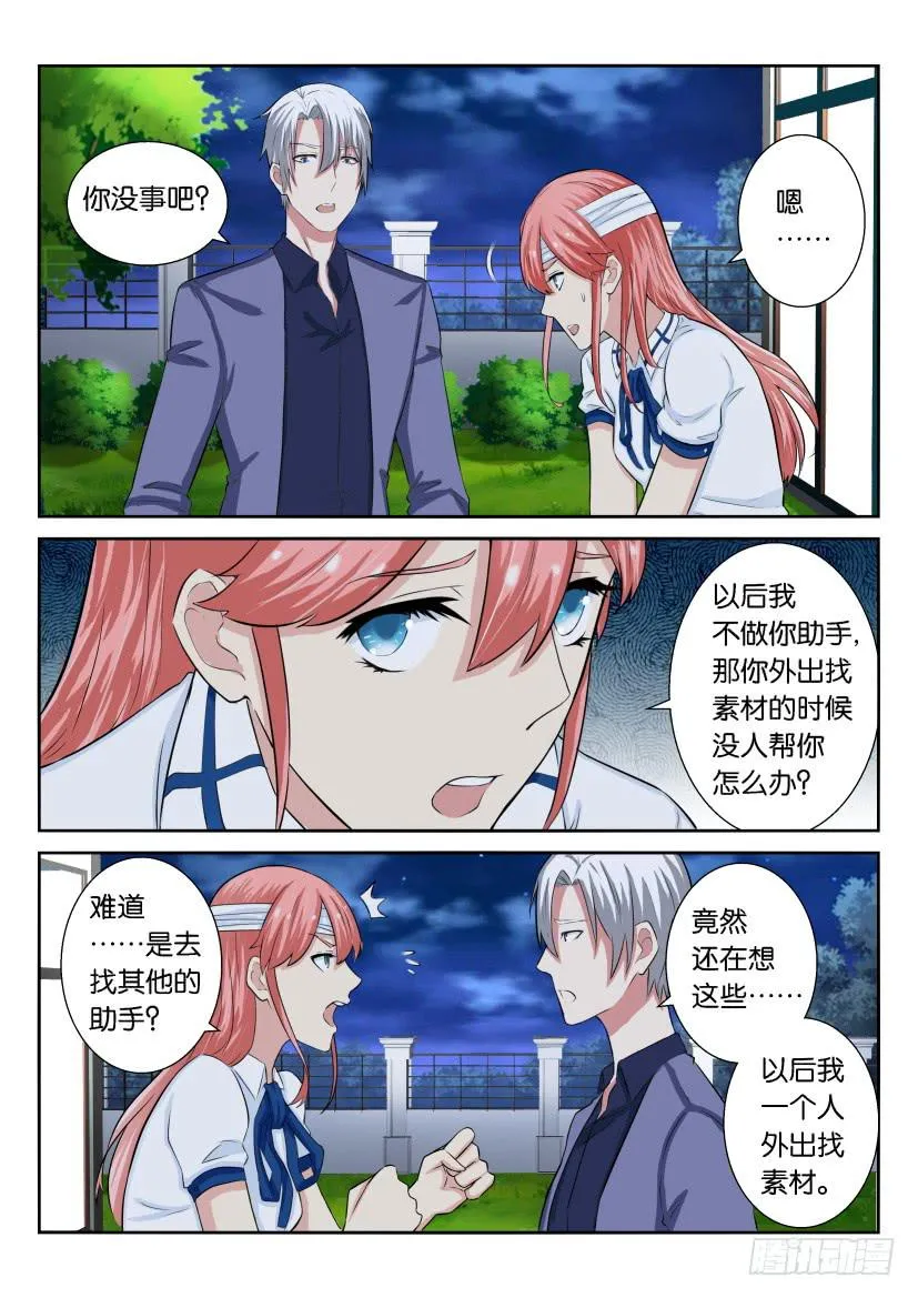 第四十六回 第2页