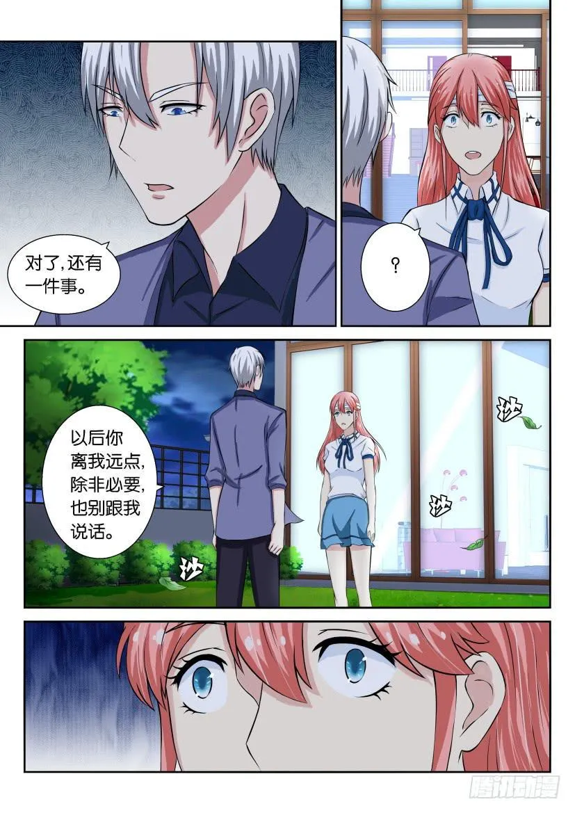 第四十六回 第3页