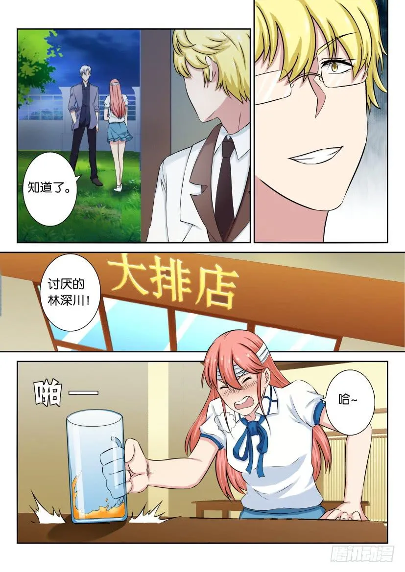 第四十六回 第4页