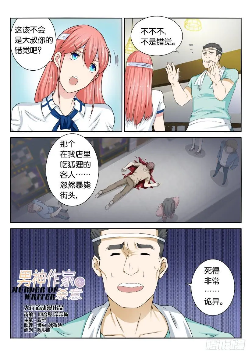 第四十六回 第10页