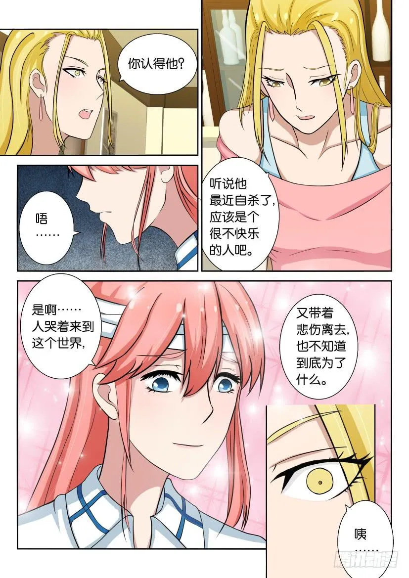 第四十七回 第5页
