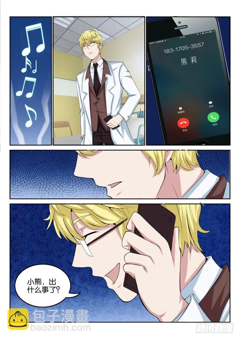 第四十九回 第4页