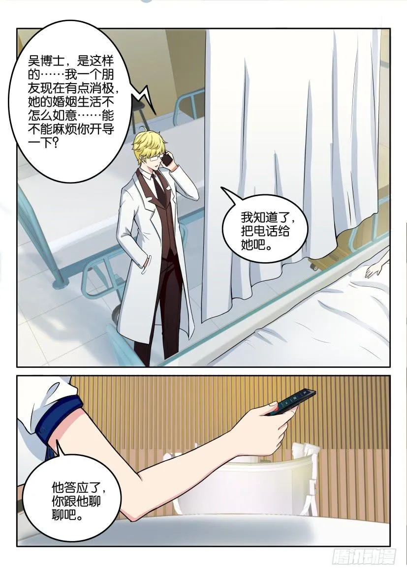 第四十九回 第5页