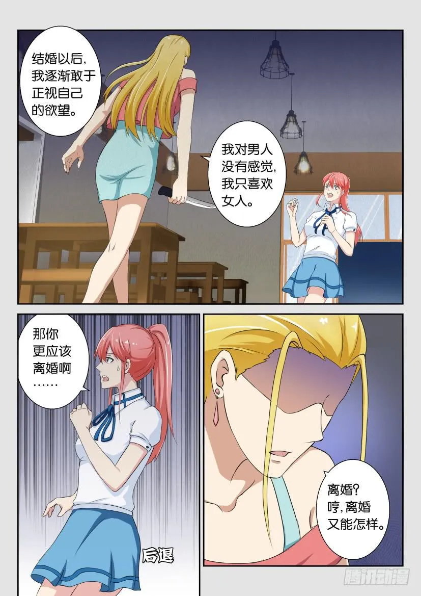 第五十回 第1页