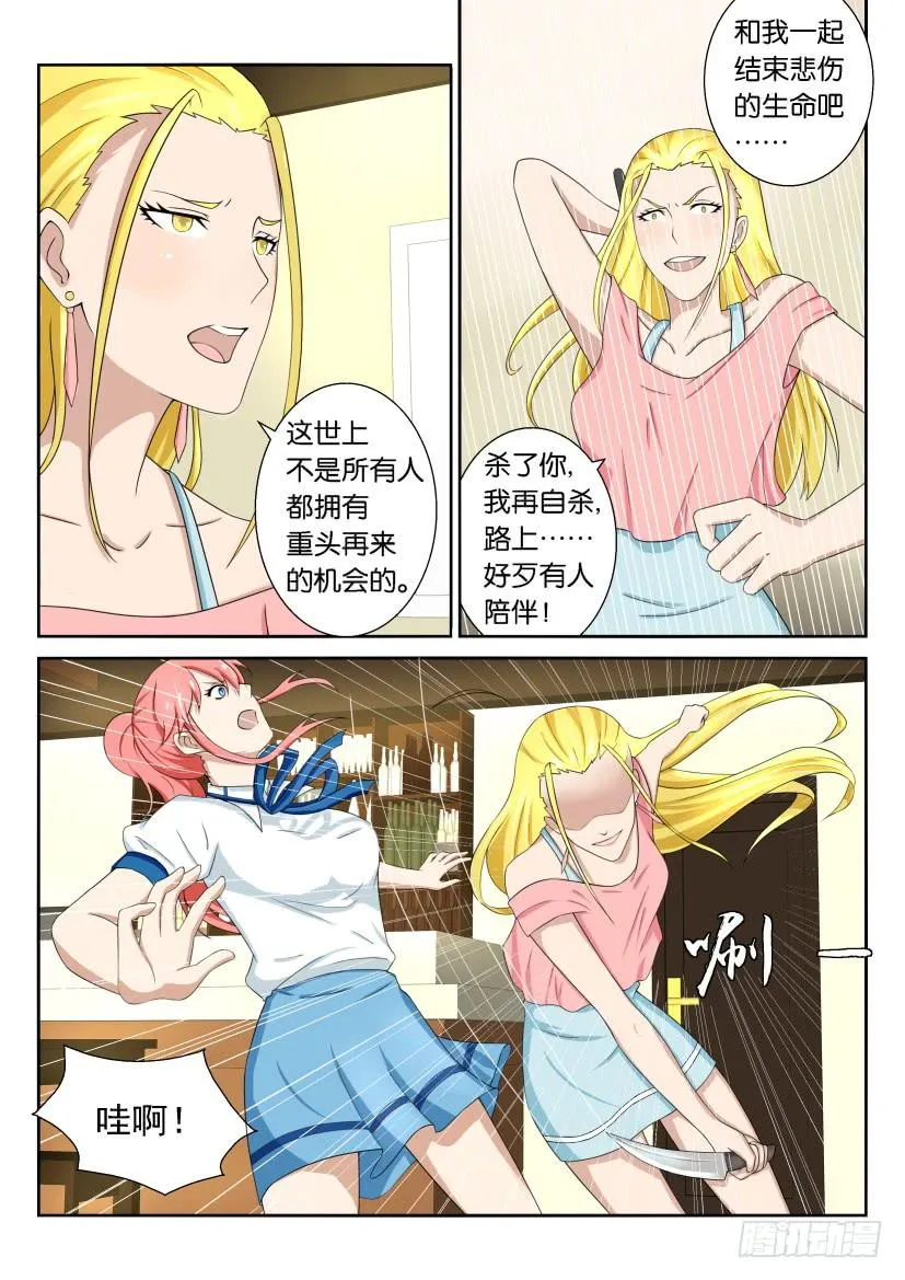 第五十回 第2页