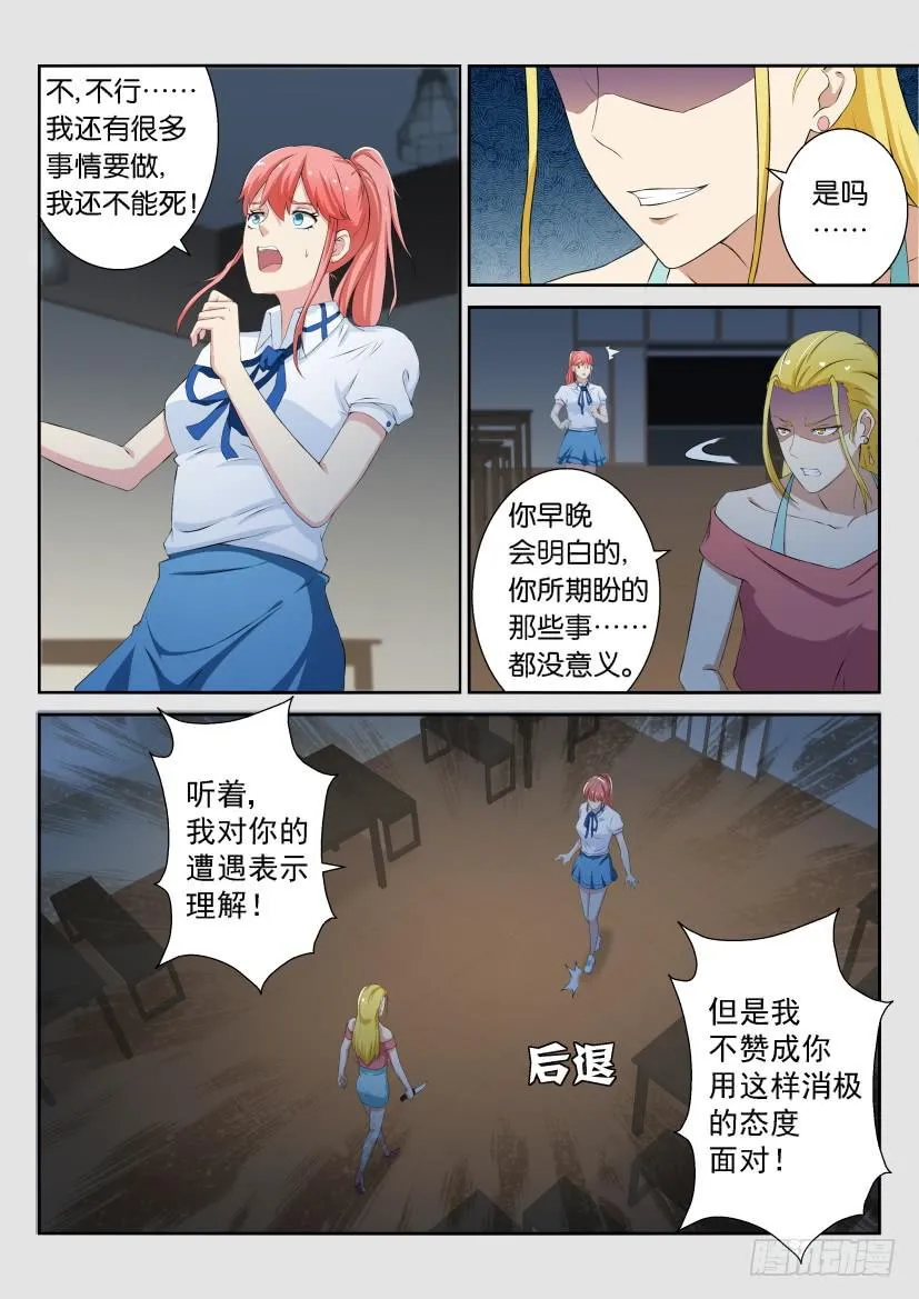 第五十回 第3页