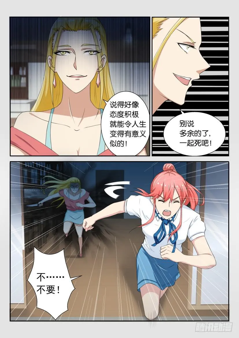 第五十回 第4页