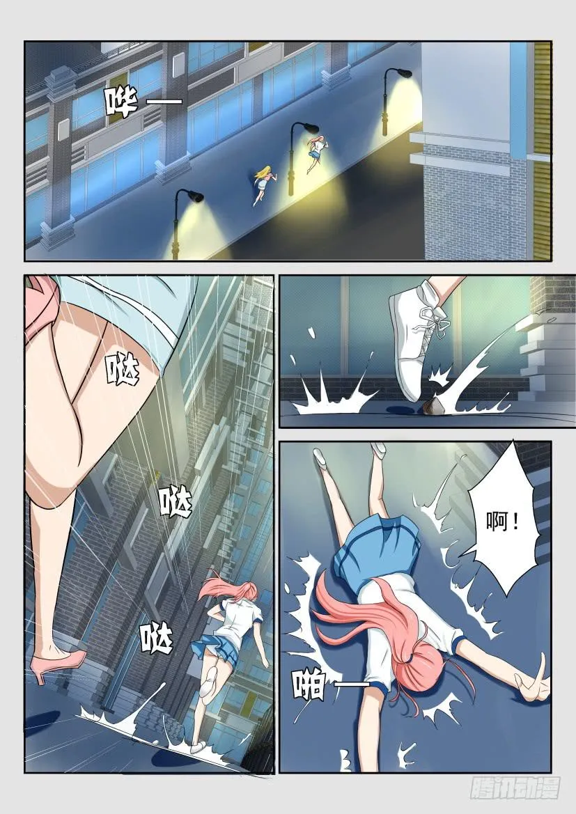 第五十回 第5页