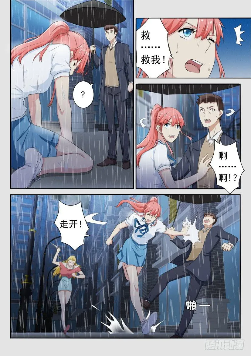 第五十回 第6页