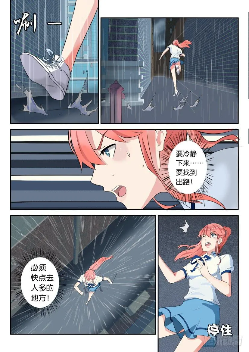 第五十回 第7页