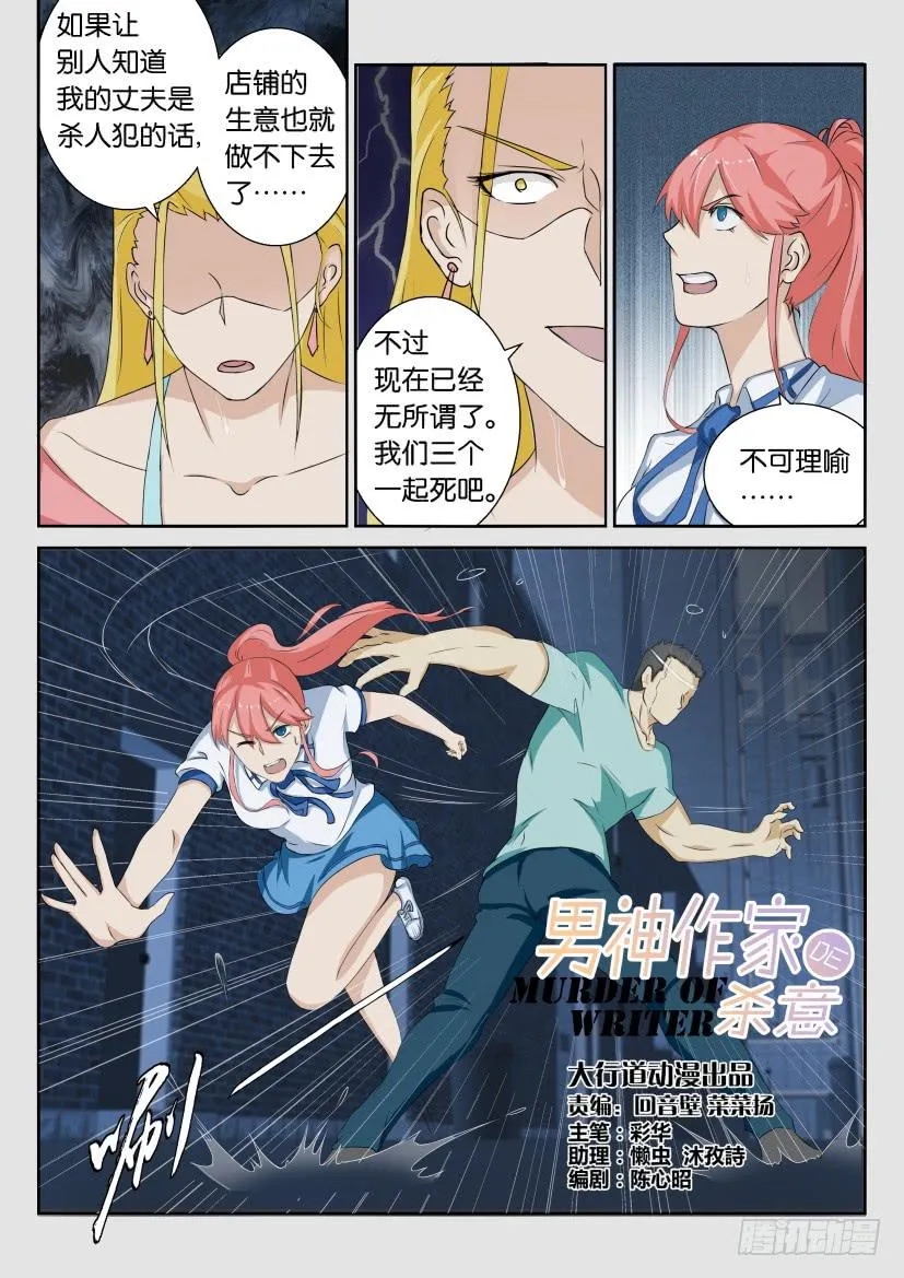 第五十回 第13页