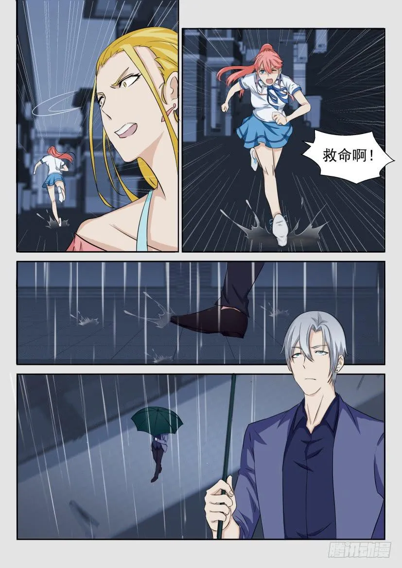 第五十回 第14页