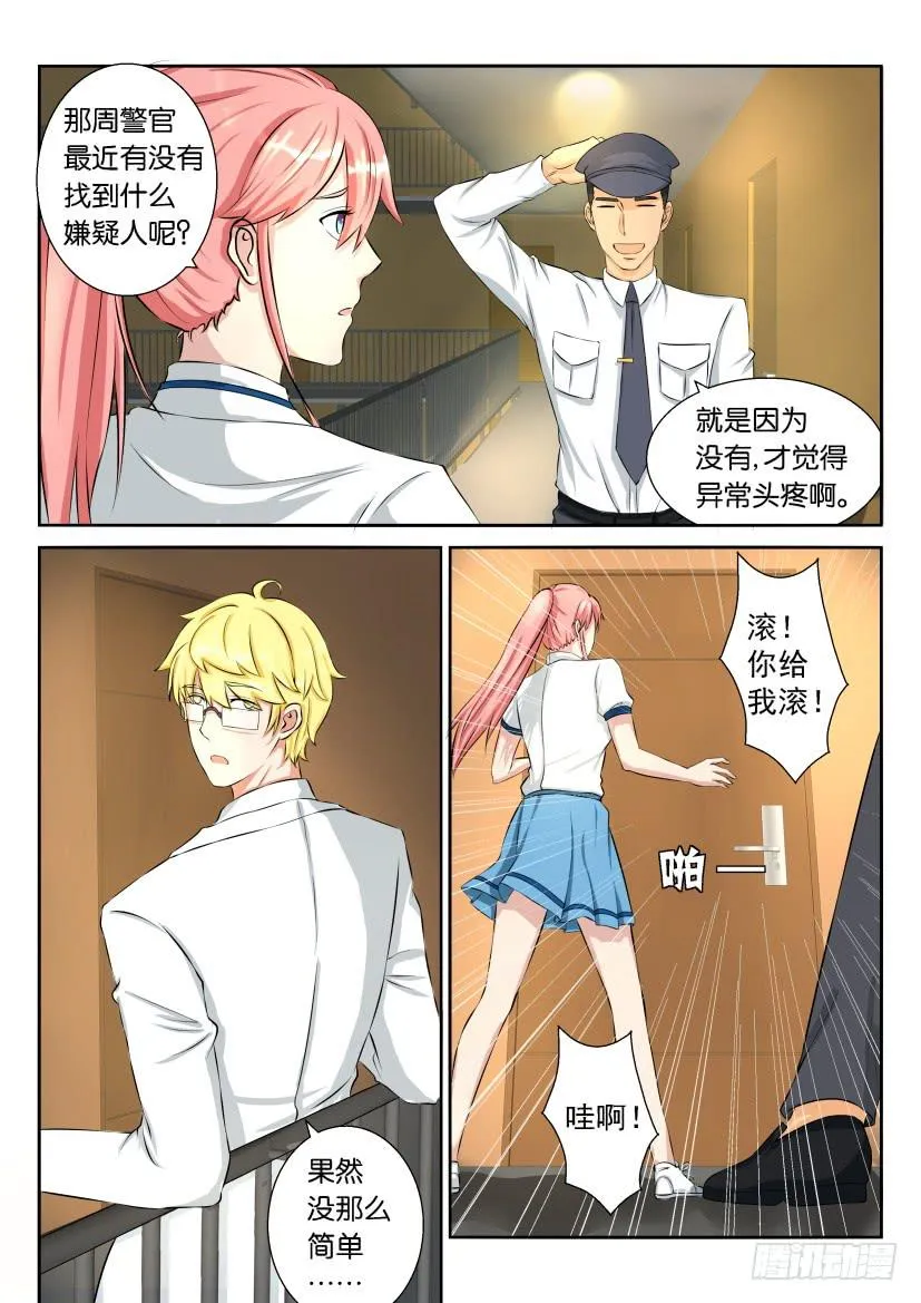 第五十三回 第5页