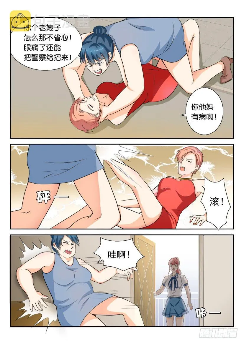 第五十三回 第6页