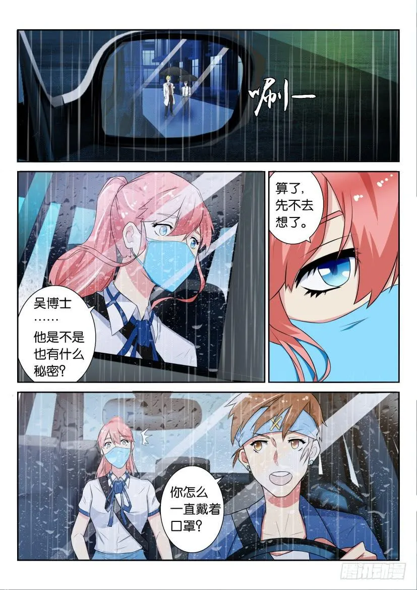 第五十四回 第1页