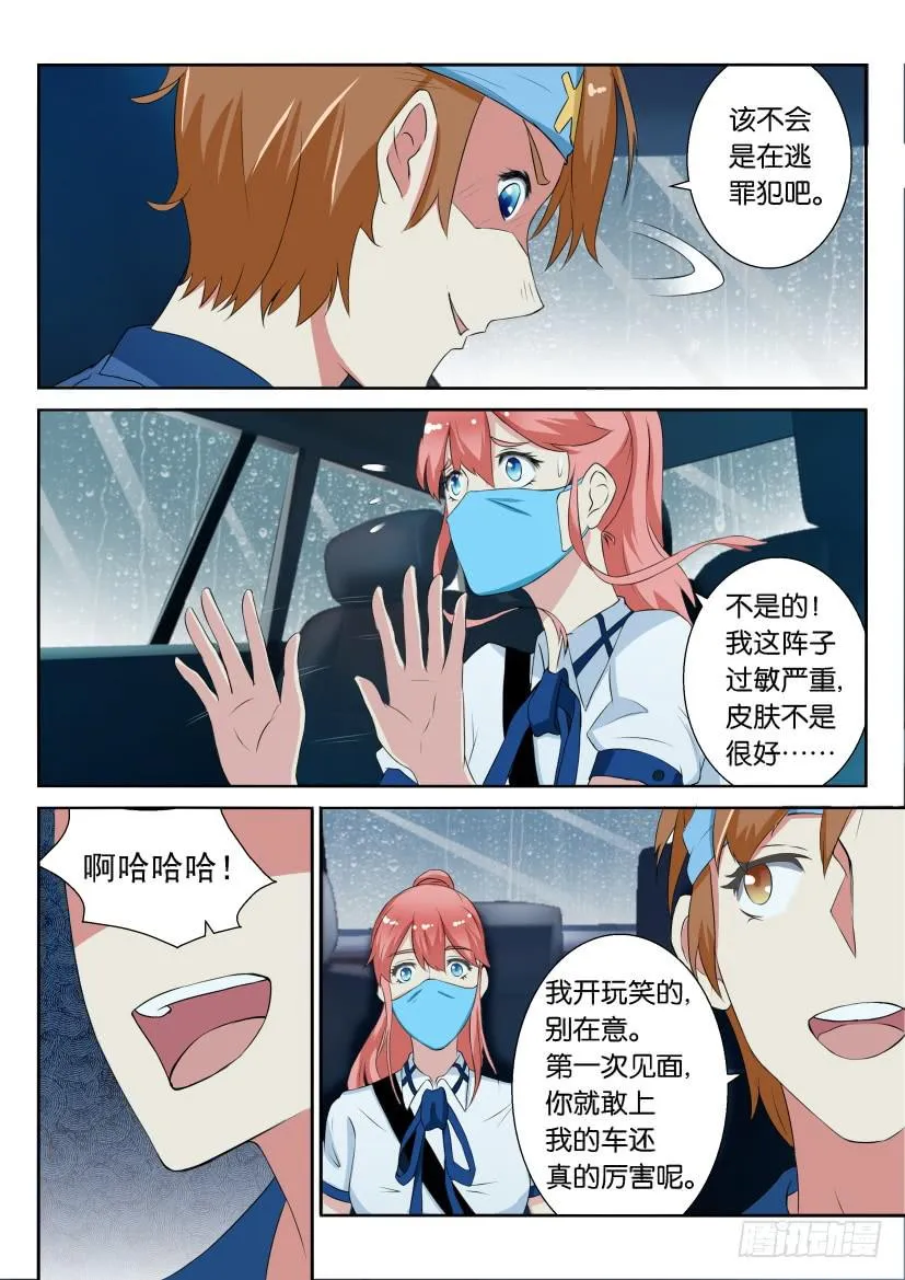 第五十四回 第2页