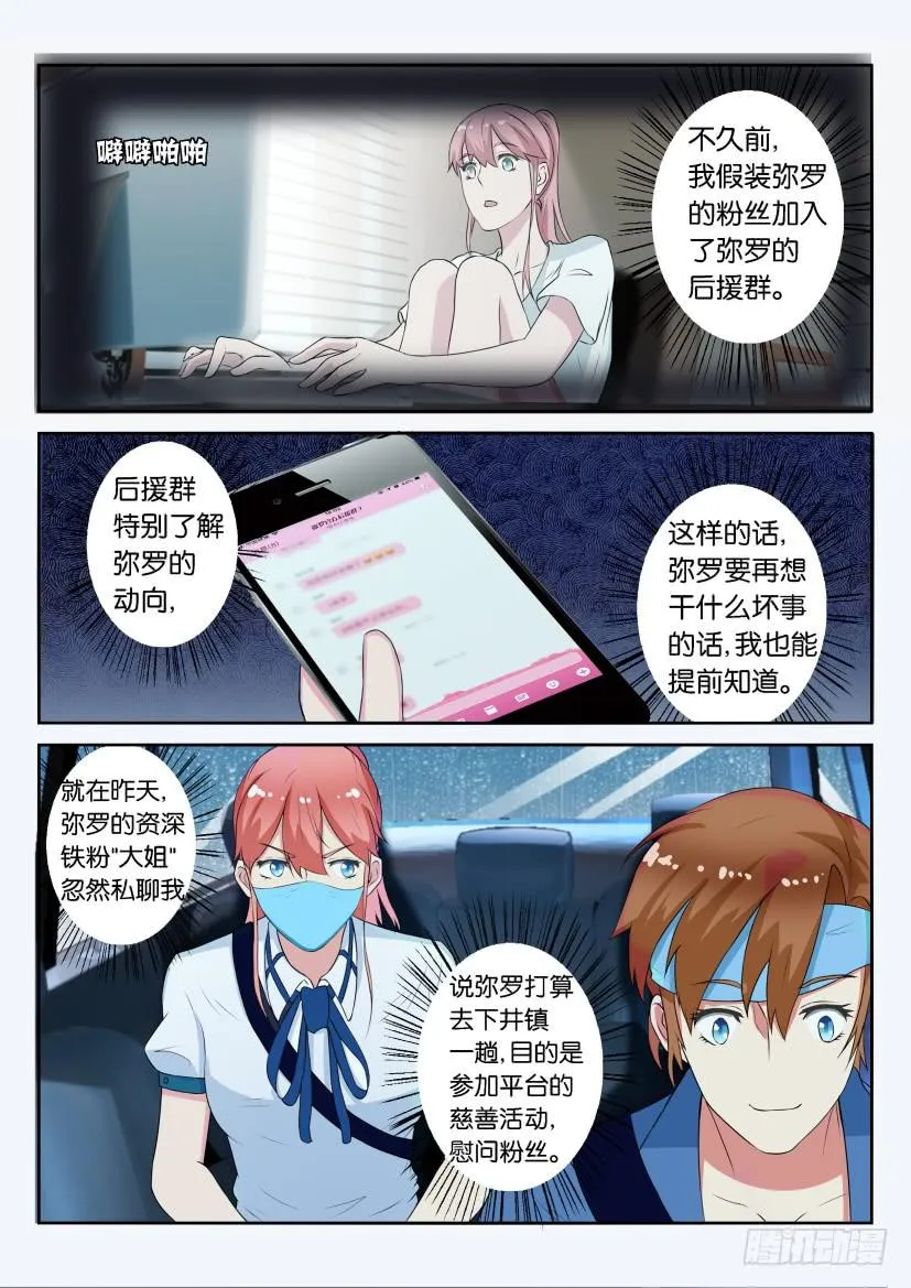 第五十四回 第4页