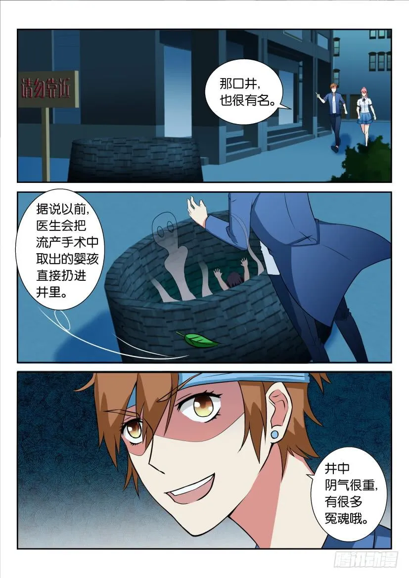 第五十四回 第10页