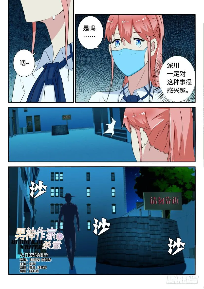 第五十四回 第11页