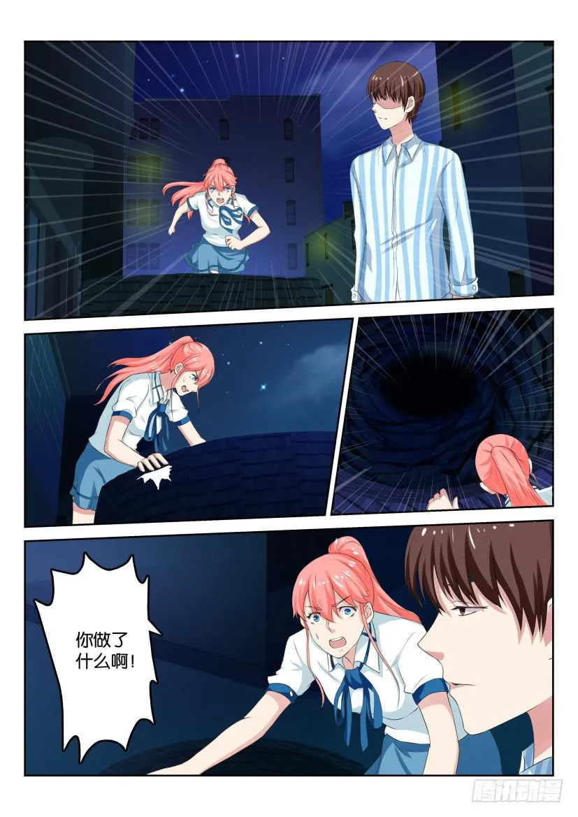 第五十五回 第6页