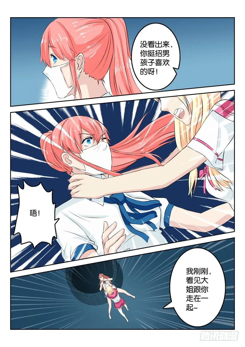 第五十五回 第14页