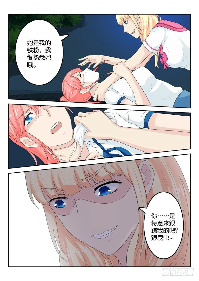 第五十五回 第15页