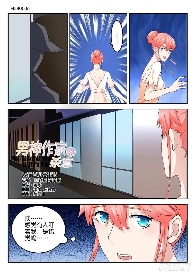 第五十八回 第6页