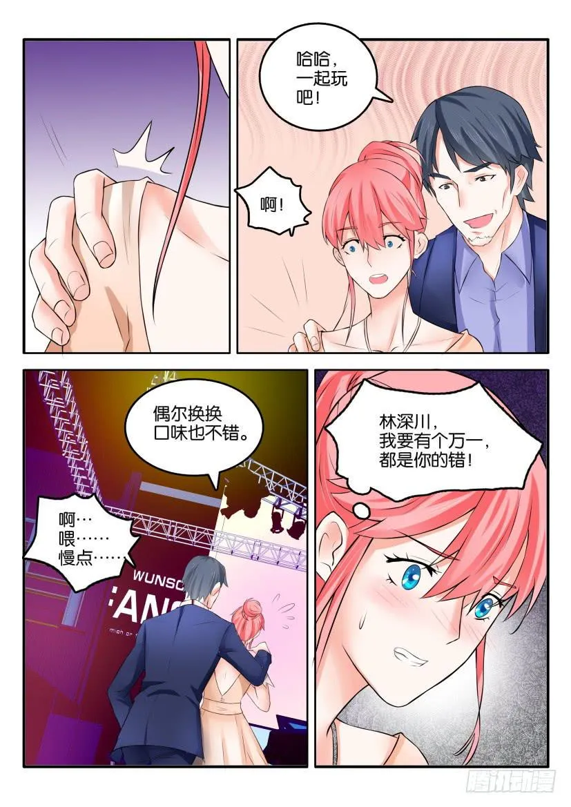 第五十八回 第10页