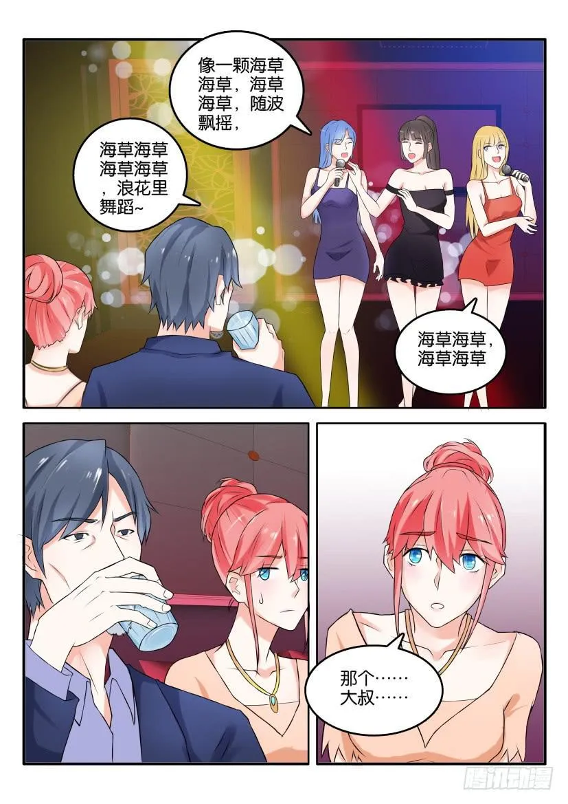 第五十八回 第11页
