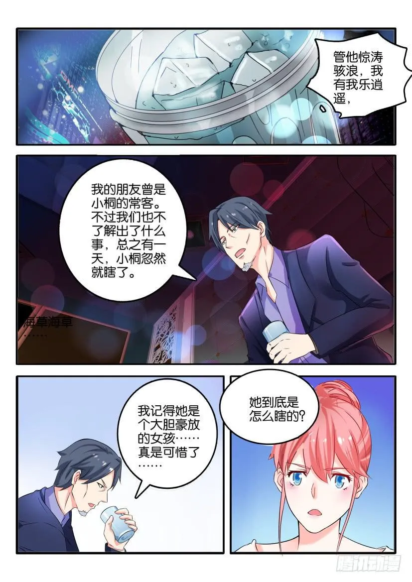 第五十八回 第13页