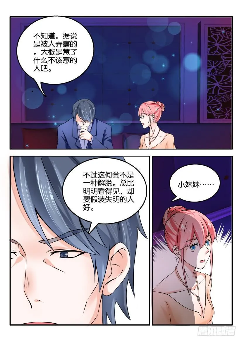 第五十八回 第14页