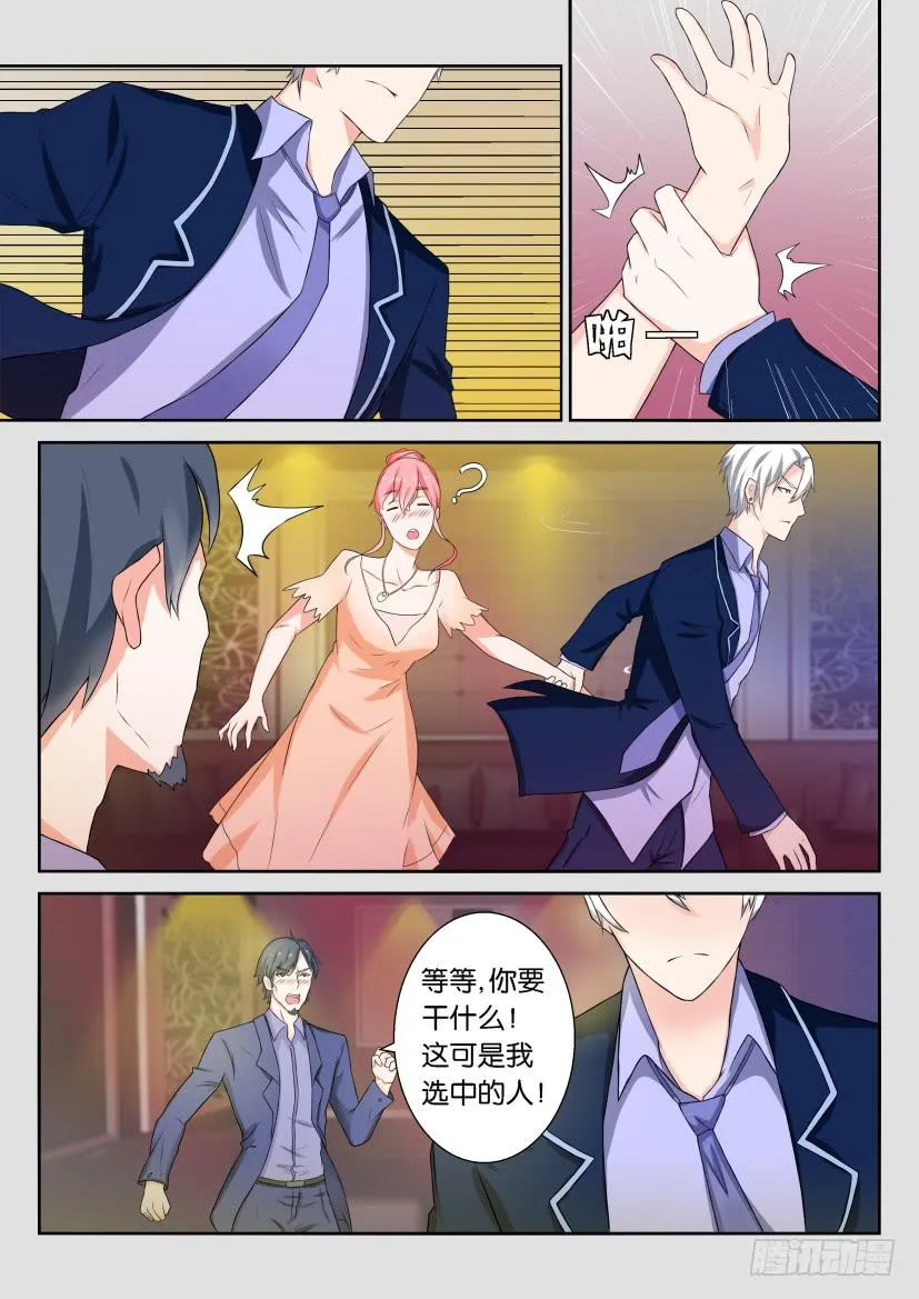 第五十九回 第8页