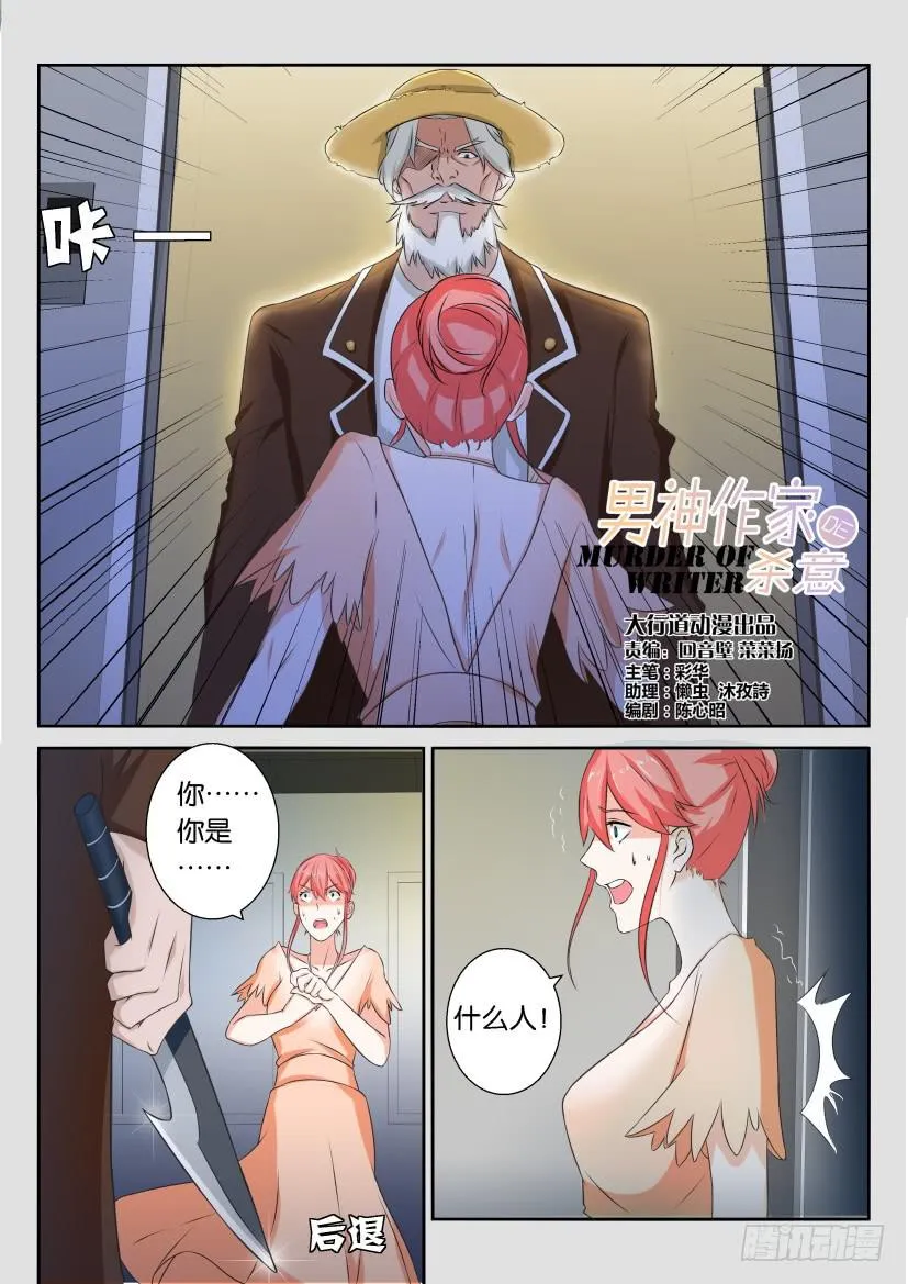 第六十回 第9页