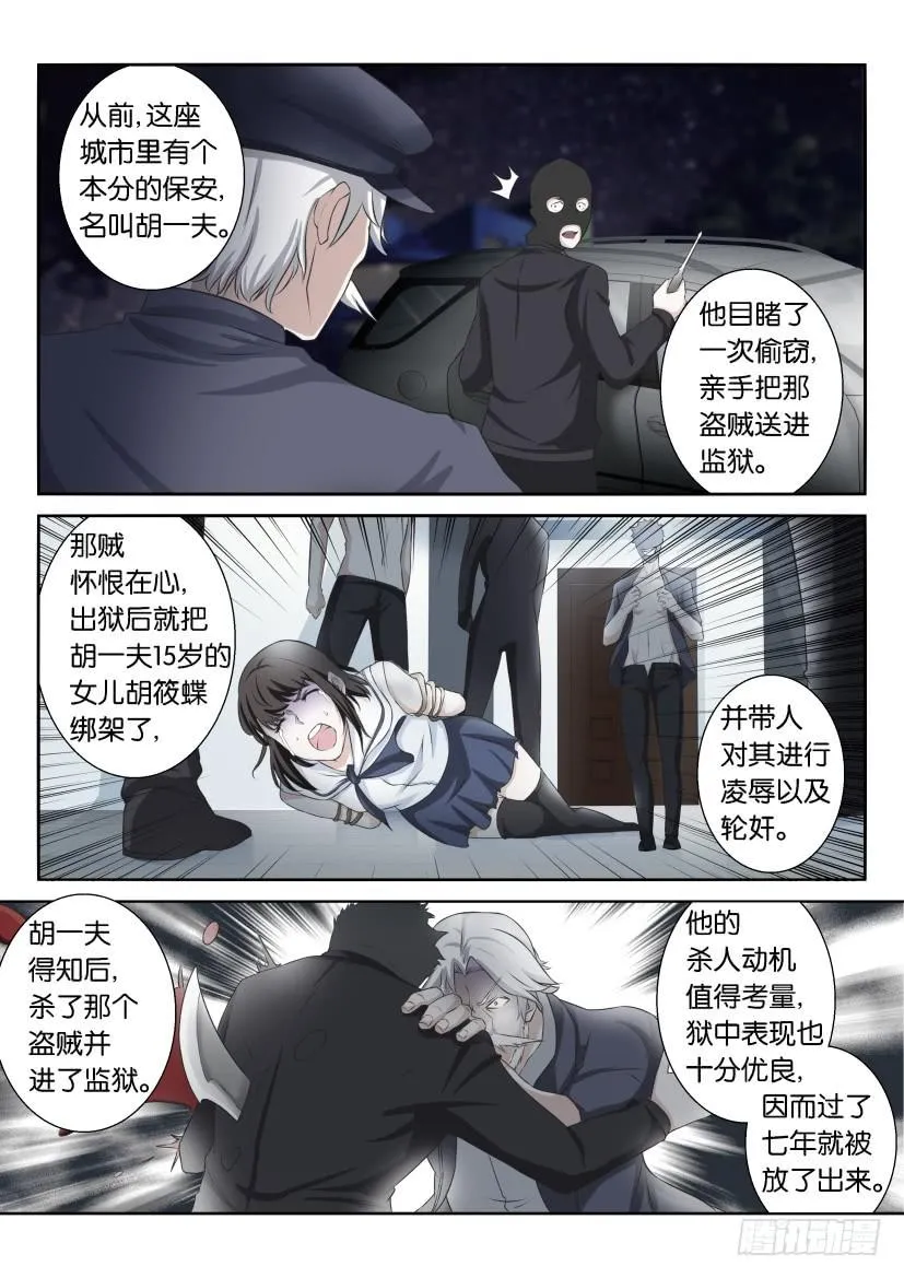 第六十一回 第1页