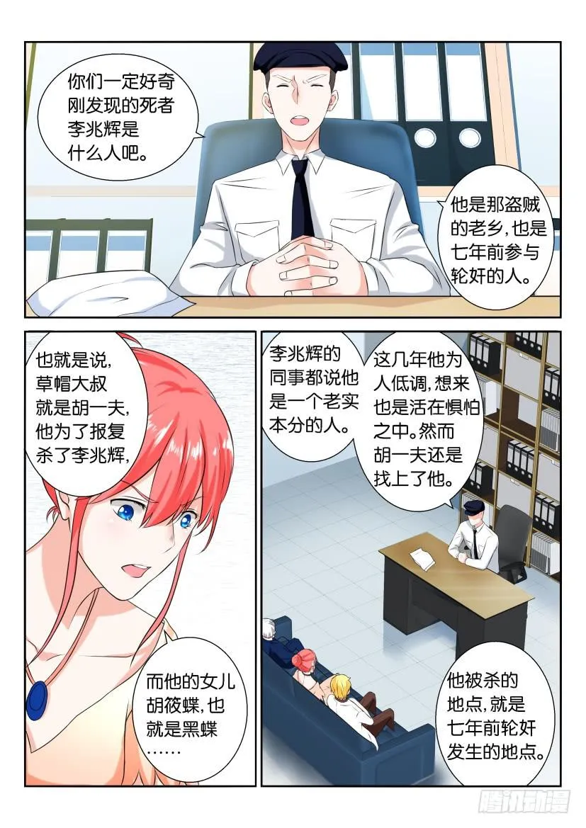 第六十一回 第2页
