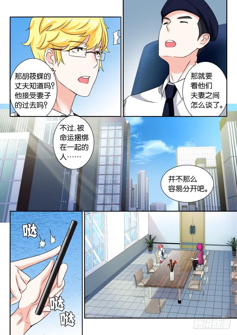 第六十一回 第5页