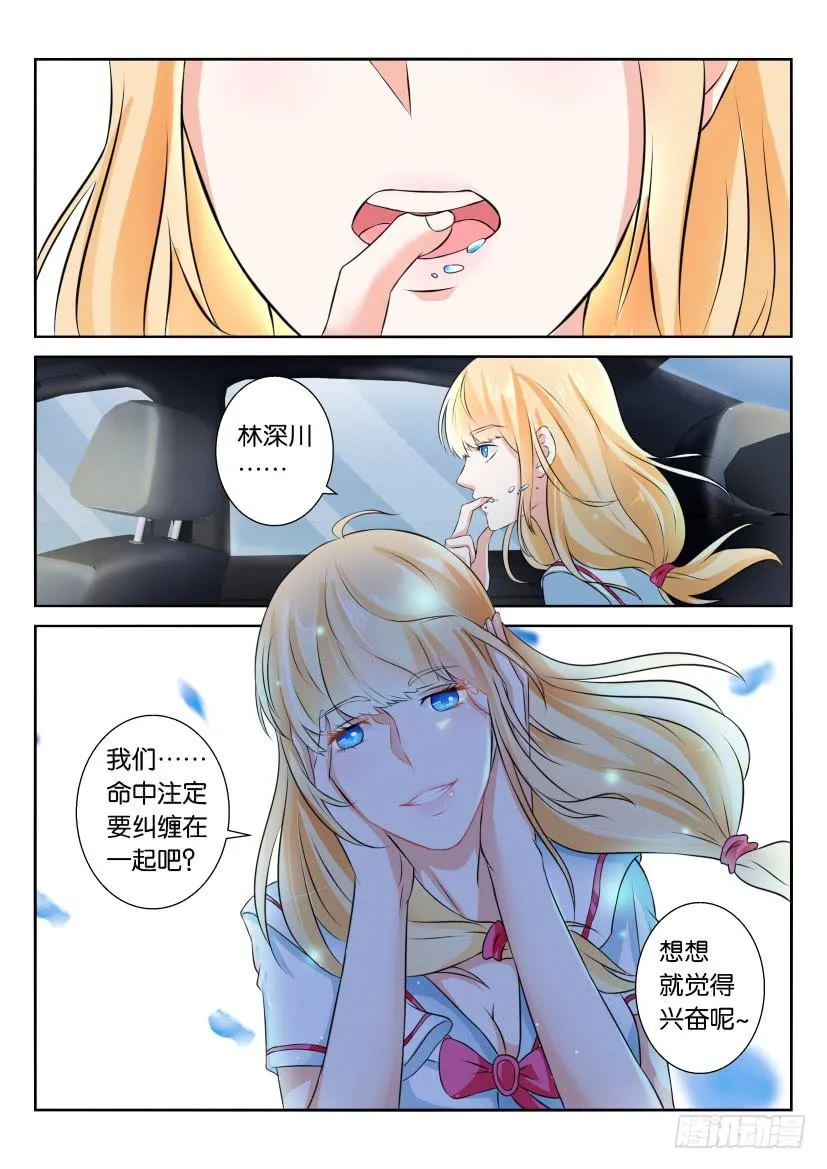 第六十一回 第12页