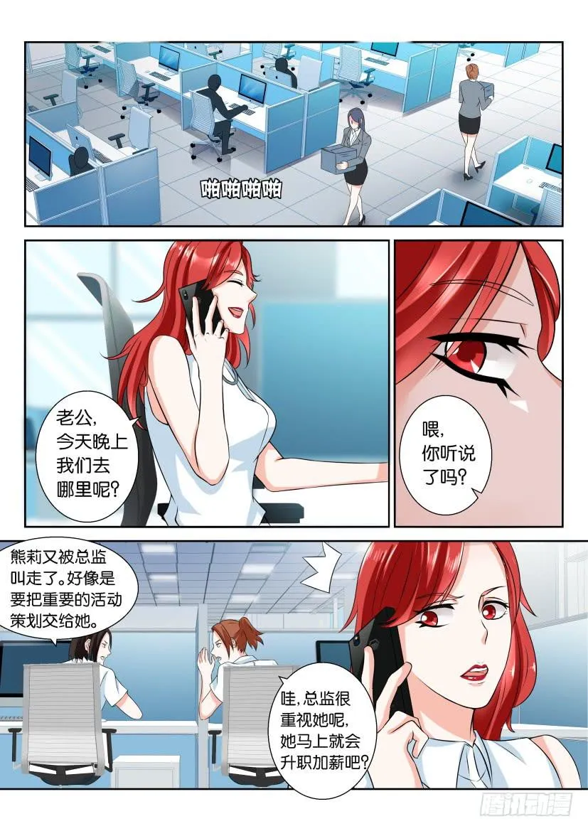 第六十二回 第1页