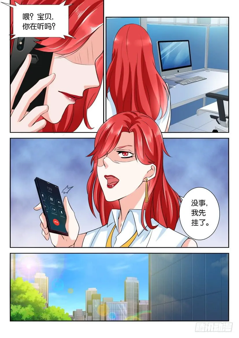 第六十二回 第2页