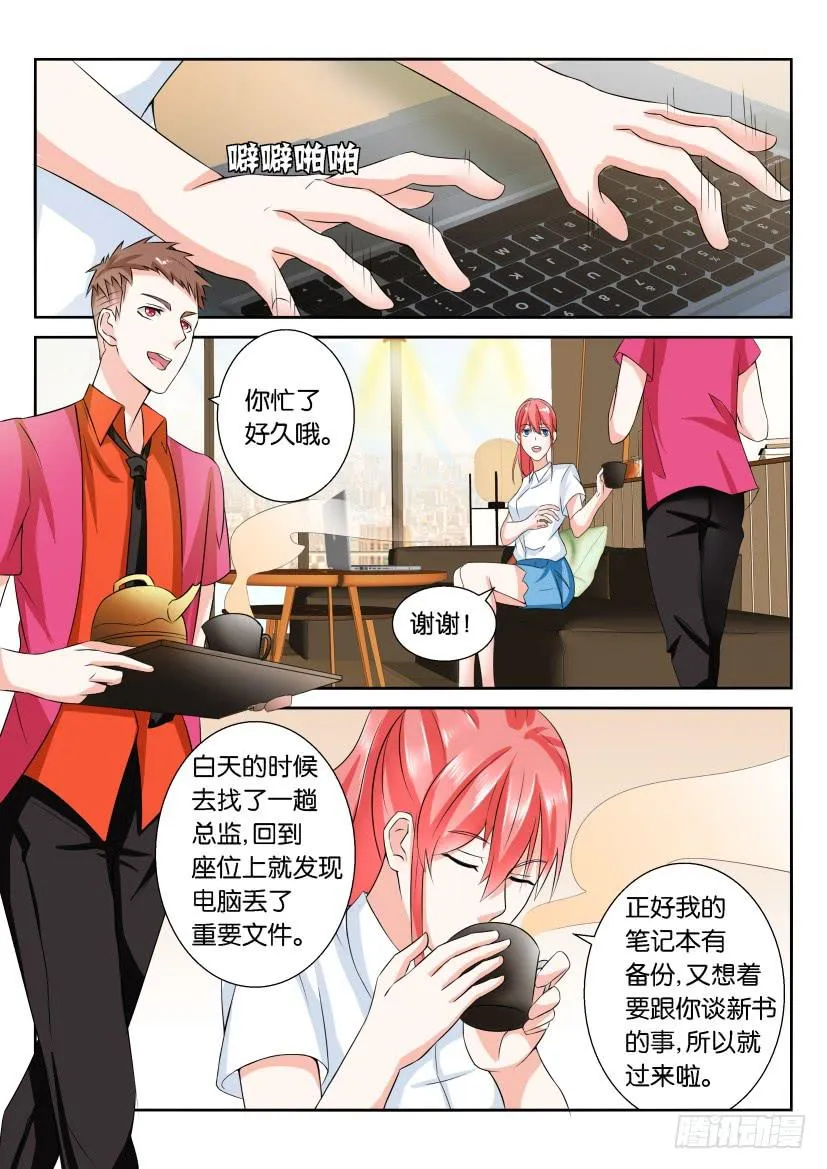 第六十二回 第3页