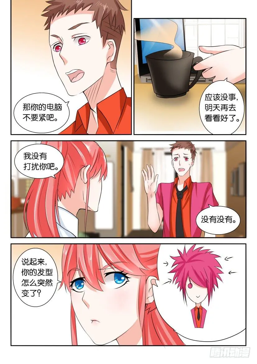 第六十二回 第4页