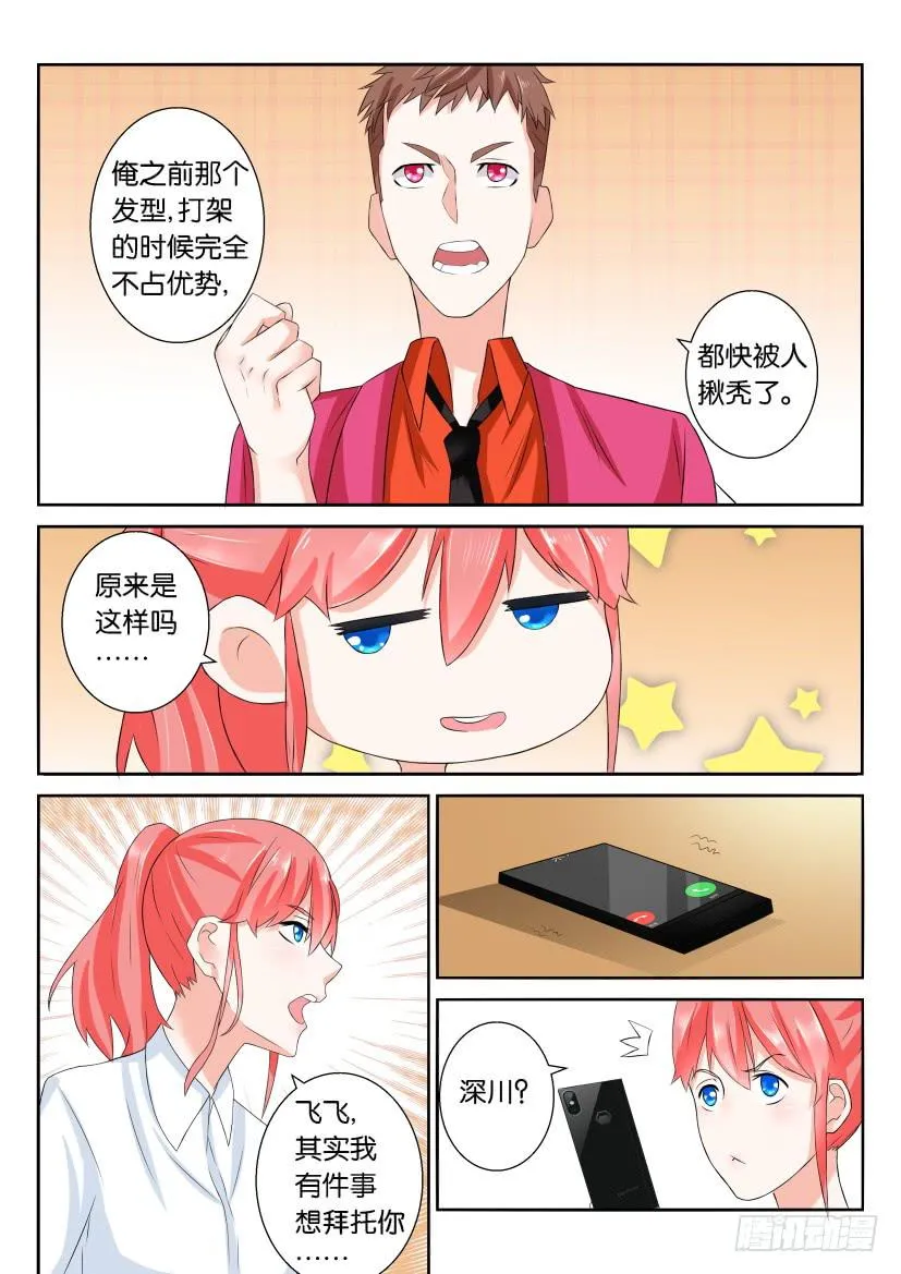 第六十二回 第5页