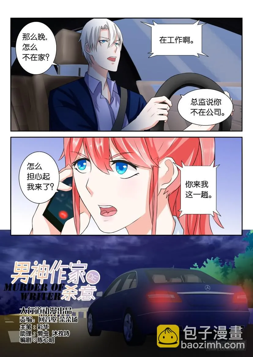 第六十二回 第6页