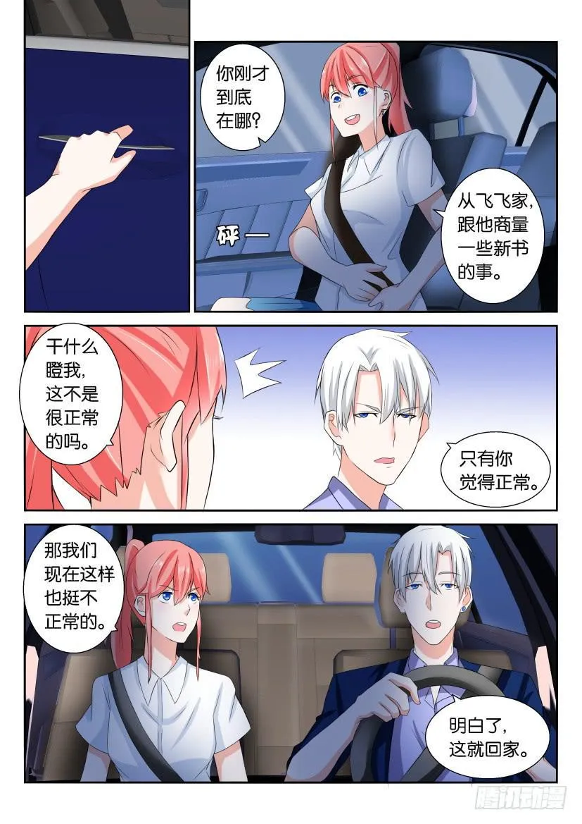 第六十二回 第7页
